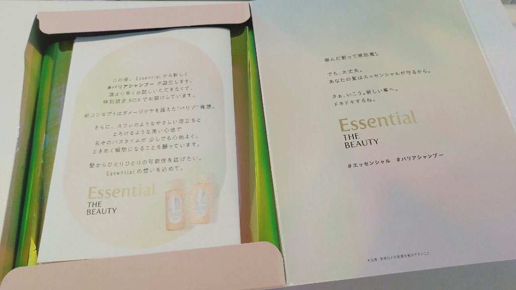 ザビューティ 髪のキメ美容素髪を守る バリアシャンプー/コンディショナー/エッセンシャル/シャンプー・コンディショナーを使ったクチコミ(2枚目)