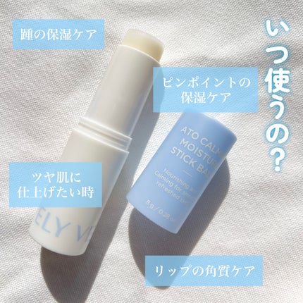 VELY VELY アトカミング保湿スティックバームのクチコミ「
ツヤが足りない、お肌の乾燥を感じる方必見です👀
VELY VELY
アトカミング保湿ステ.....」(3枚目)