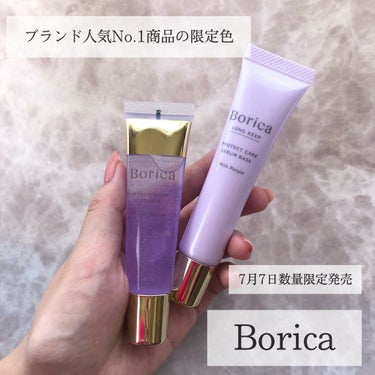 美容液マスクプライマー＜クリアパープル＞/Borica/化粧下地を使ったクチコミ（1枚目）