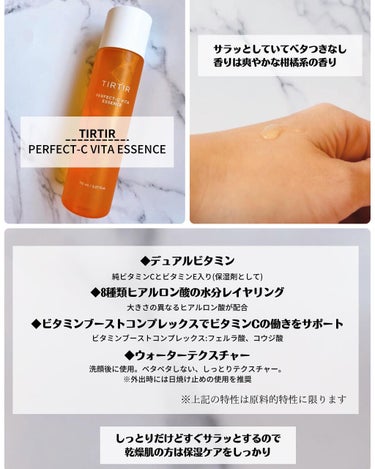 しらす on LIPS 「📌TIRTIR→PERFECT-CVITAESSENCE.見る..」（3枚目）