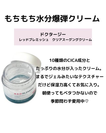 サミュ PHセンシティブクリーム/SAM'U/フェイスクリームを使ったクチコミ(8枚目)