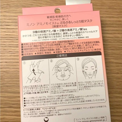 ミノン アミノモイスト ぷるぷるしっとり肌マスク/ミノン/シートマスク・パックを使ったクチコミ(2枚目)