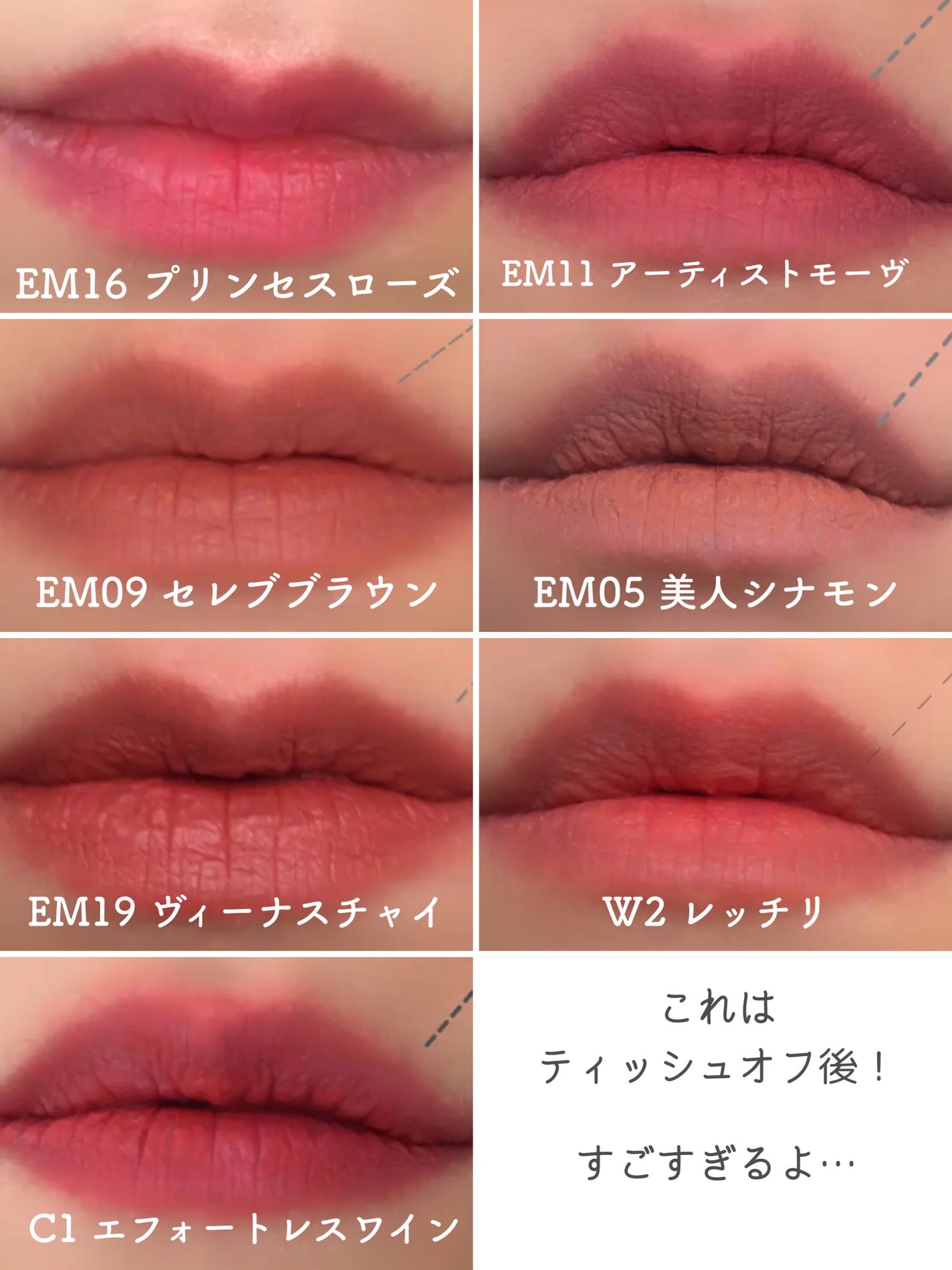 スーパーマットリップ&チークマッド/INTO U/口紅を使ったクチコミ(5枚目)