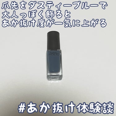 ネイルホリック Dusty pastel color/ネイルホリック/マニキュアを使ったクチコミ（1枚目）