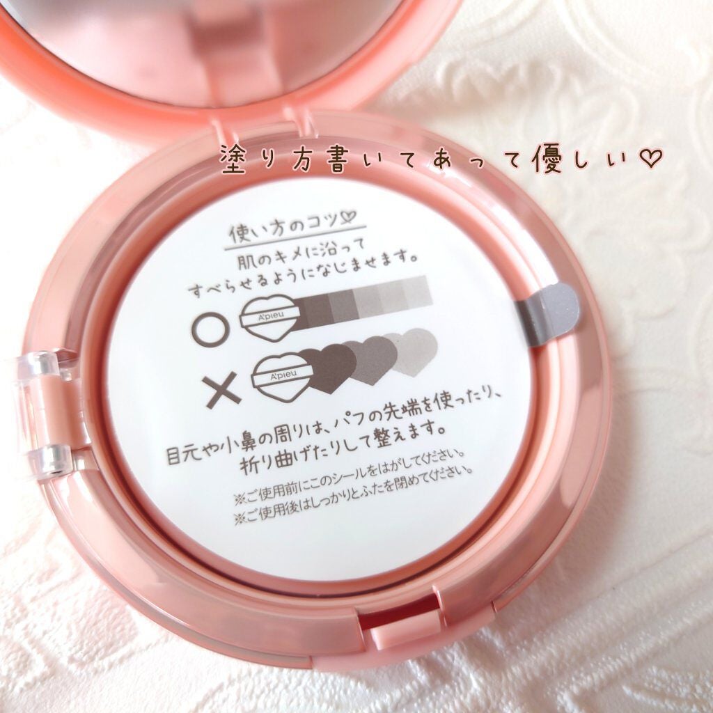 ジューシーパン スキンケアプライマー/A’pieu/化粧下地を使ったクチコミ(4枚目)