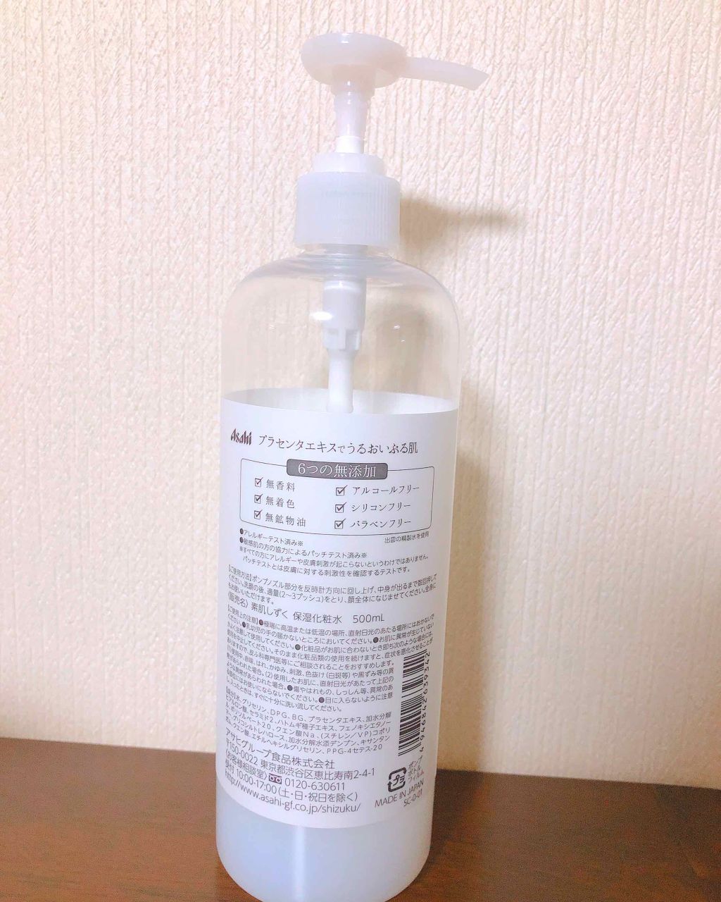 保湿化粧水/素肌しずく/化粧水を使ったクチコミ(2枚目)