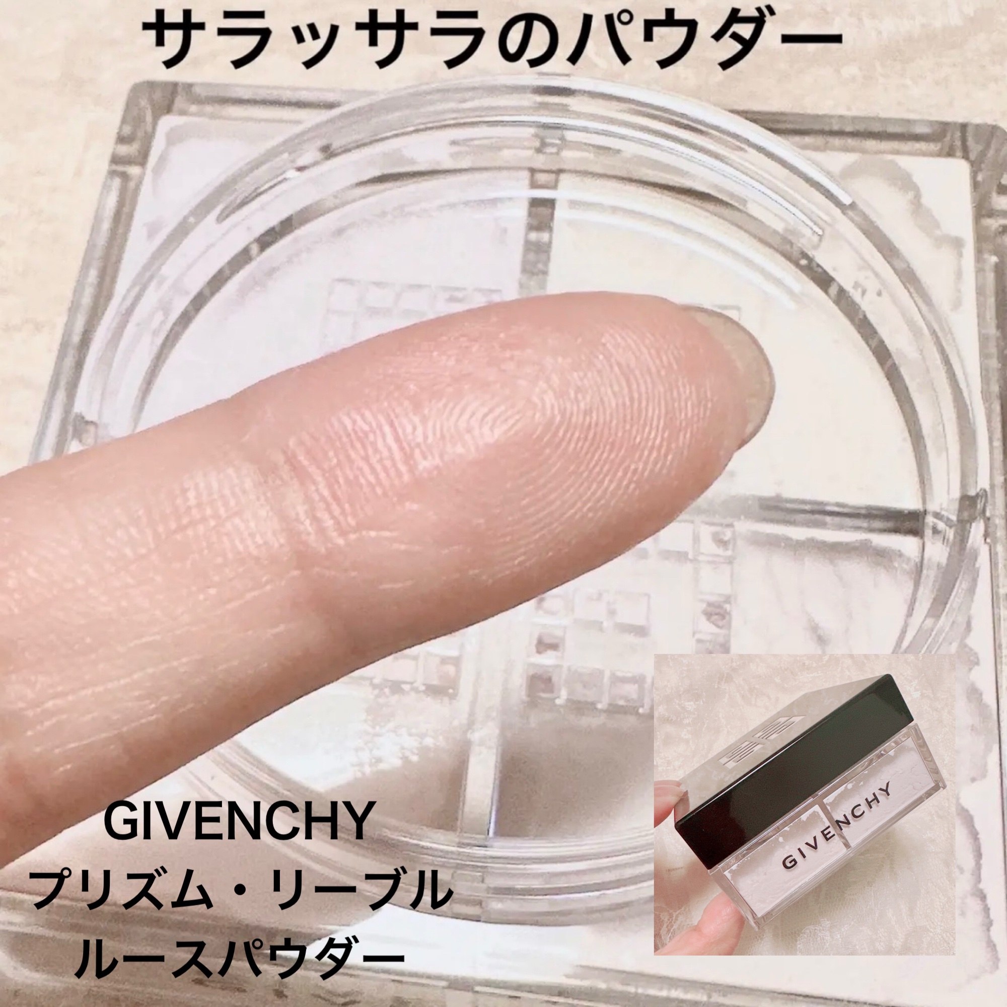 スワンバレエシリーズ ミュージックボックスルースセッティングパウダー/FlowerKnows/ルースパウダーを使ったクチコミ（2枚目）