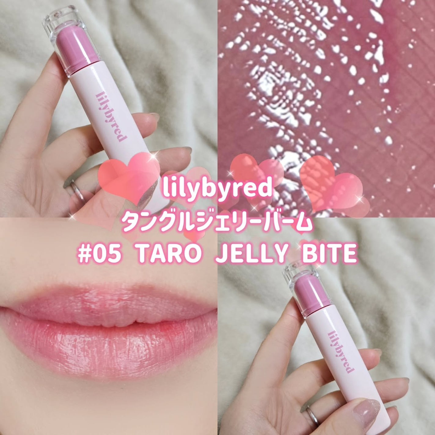 Tangle Jelly Balm/lilybyred/口紅を使ったクチコミ(1枚目)
