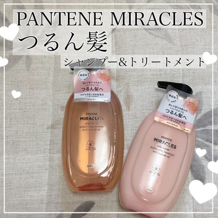 ミラクルズ サルフェート無添加&ジェントルリペア ボンドリペア シャンプー/トリートメント/パンテーン/市販シャンプーを使ったクチコミ(1枚目)