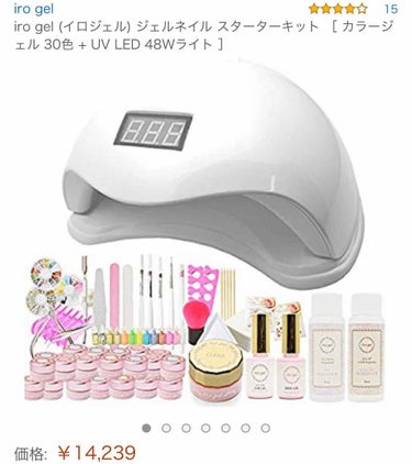 𓅿あひる𓅿 on LIPS 「~ランプとジェルネイルセット~どこで買ったかと、値段、使い勝手..」（1枚目）