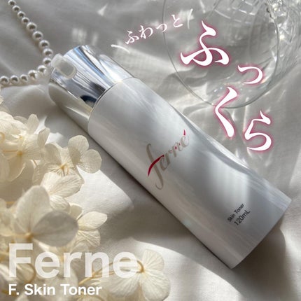 F. Skin Toner/Ferne/化粧水を使ったクチコミ(1枚目)