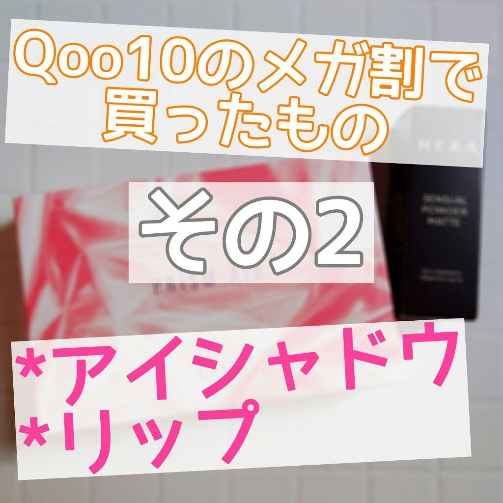 センシュアルパウダーマットリキッド/HERA/口紅を使ったクチコミ(1枚目)