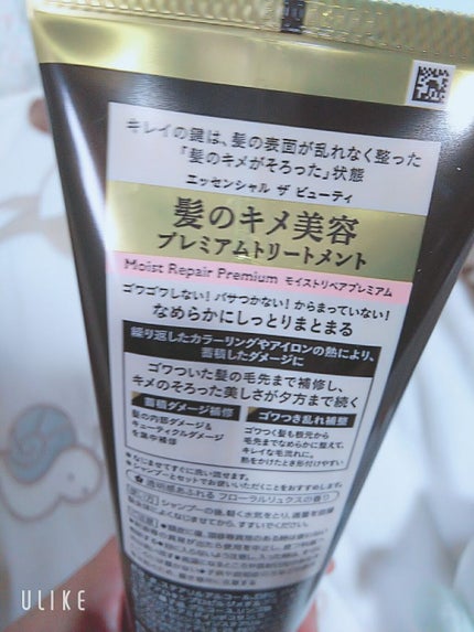 THE BEAUTY 髪のキメ美容プレミアムトリートメント<モイストリペアプレミアム>/エッセンシャル/洗い流すヘアトリートメントを使ったクチコミ(2枚目)