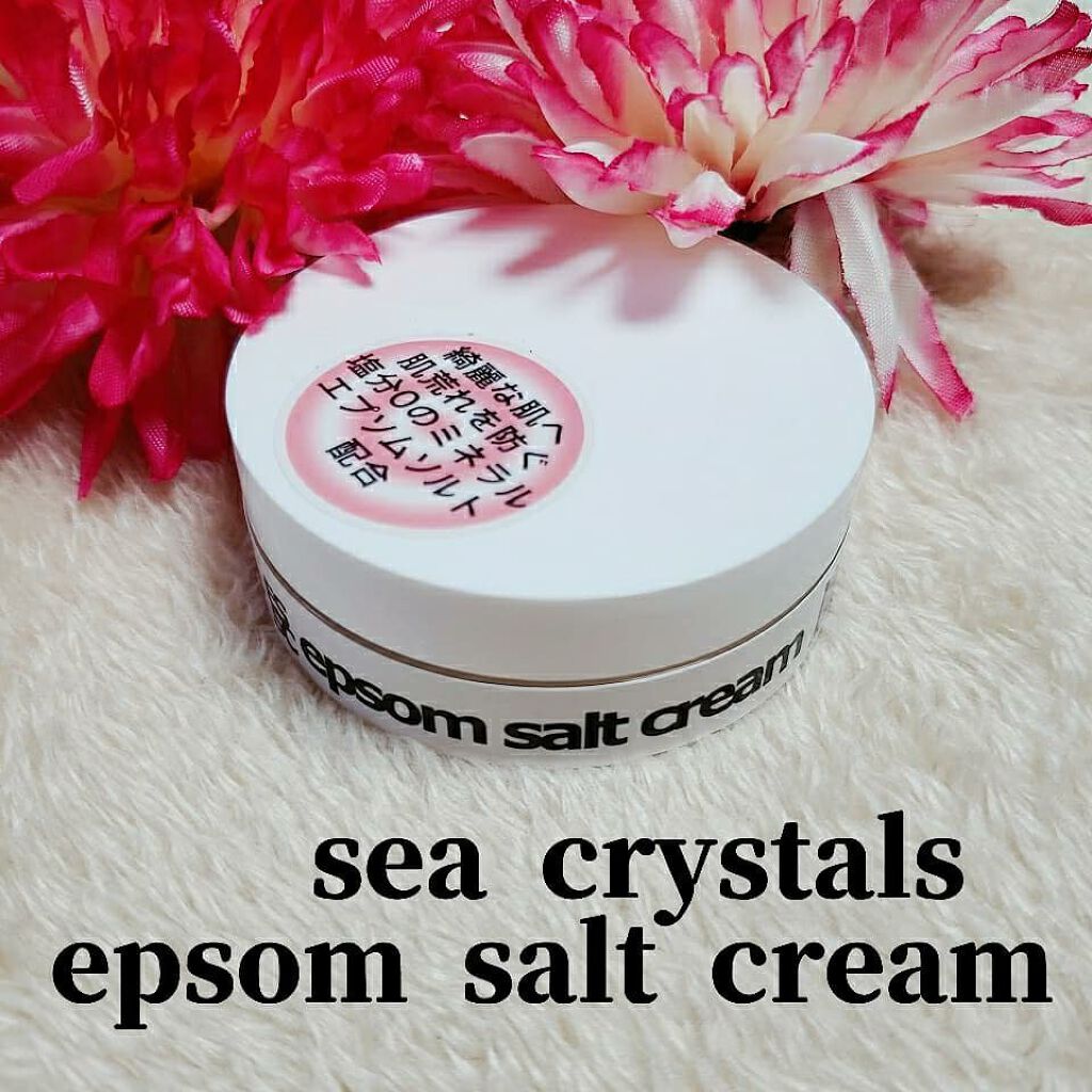 エプソムソルトクリーム/sea crystals/ボディクリームを使ったクチコミ（1枚目）