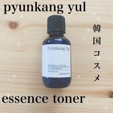✔️pyunkang yul
      essence toner


iHerbで購入したお試しセットのひとつ。
韓国コスメのpyunkang yul💎


🌟アトピー→🙆‍♀️
🌟保湿力    →