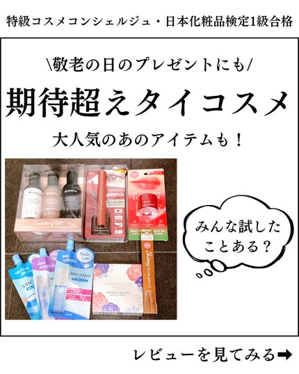 ボディ&ヘアケア トラベルセット/REUNROM/スキンケアキットを使ったクチコミ(1枚目)