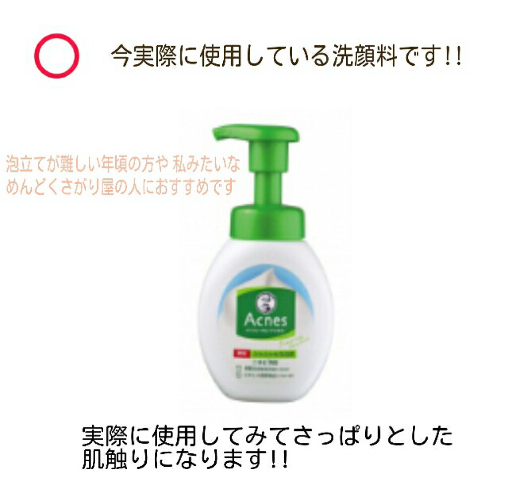 薬用ふわふわな泡洗顔/メンソレータム アクネス/泡洗顔を使ったクチコミ（2枚目）