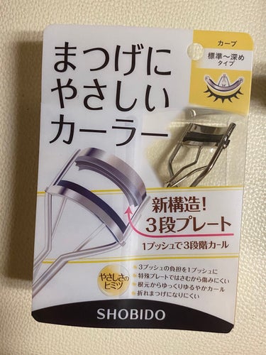 まつげにやさしいカーラー/SHOBIDO/ビューラーを使ったクチコミ（1枚目）