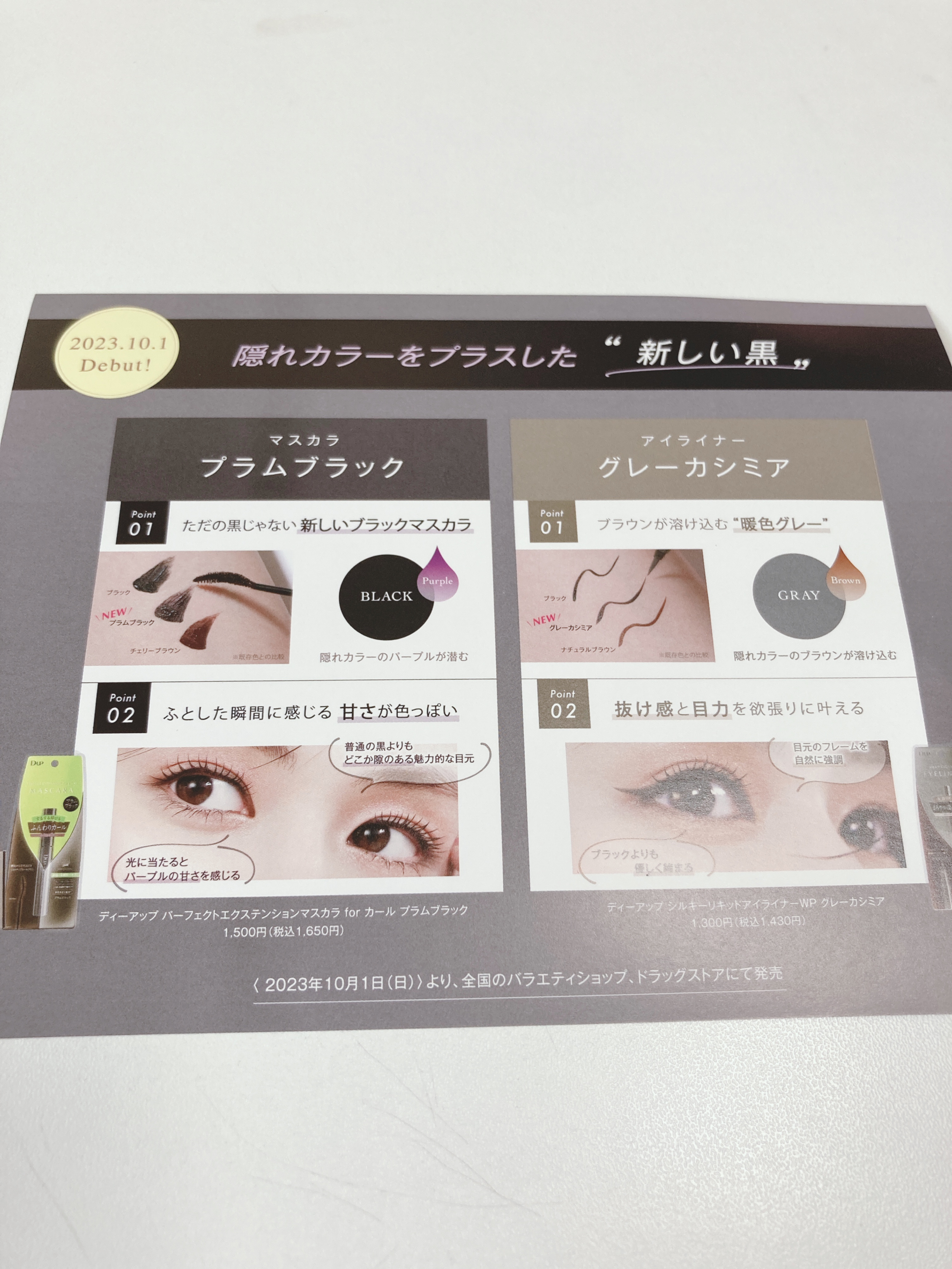 パーフェクトエクステンション マスカラ for カール/D-UP/マスカラを使ったクチコミ（3枚目）