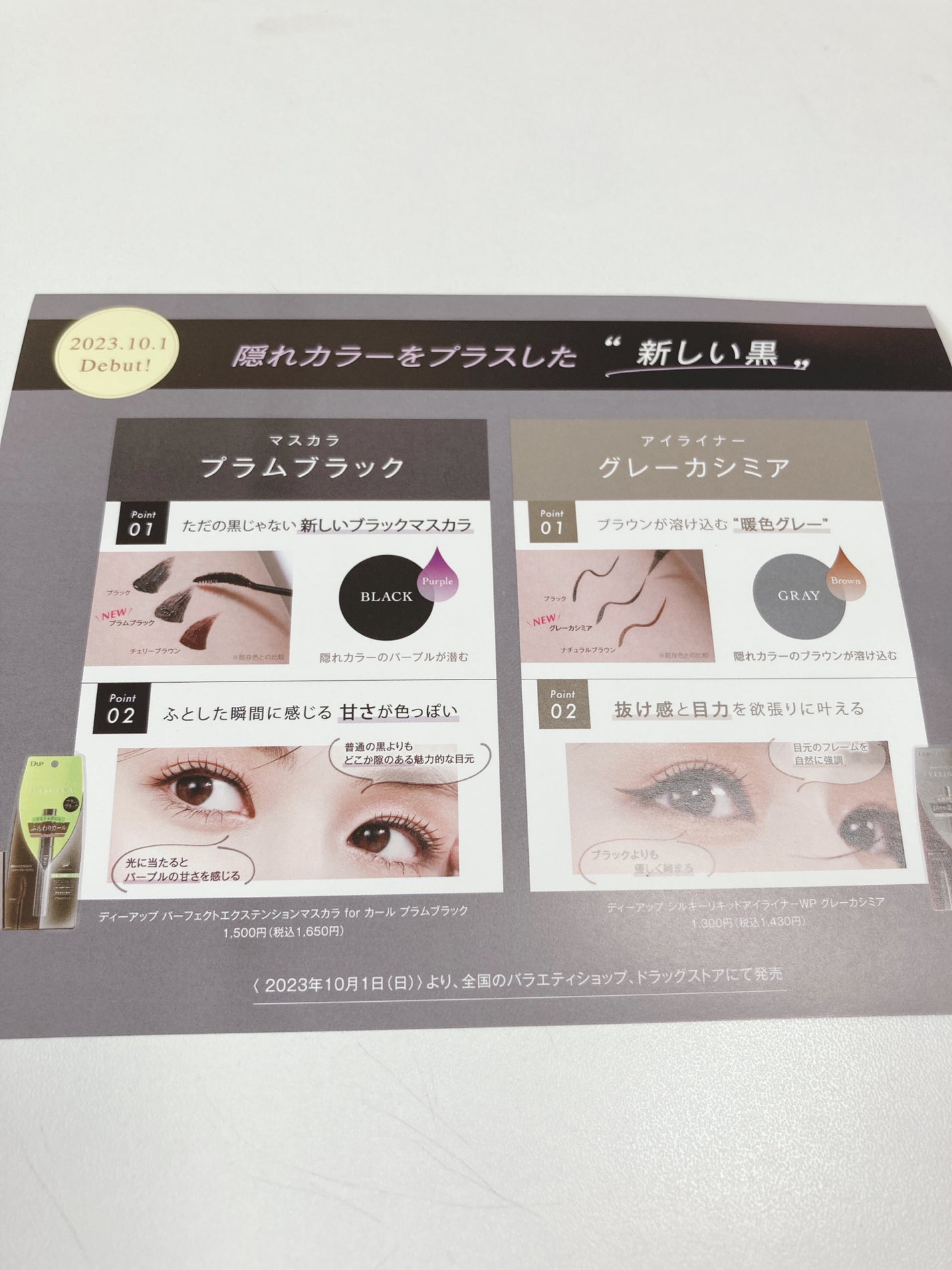 パーフェクトエクステンション マスカラ for カール/D-UP/マスカラを使ったクチコミ(3枚目)