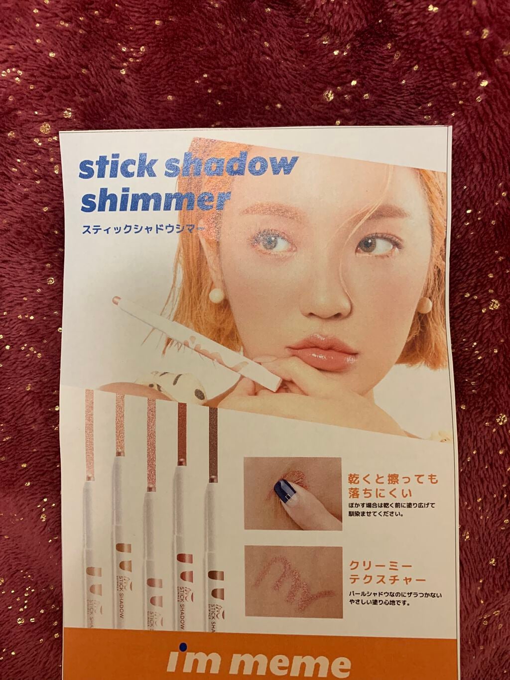 アイムスティックシャドウシマー/i’m meme/スティックアイシャドウを使ったクチコミ(3枚目)