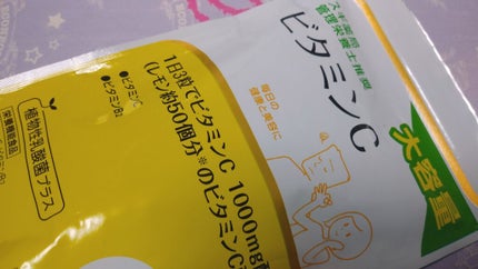 スギ薬局 管理栄養士推奨 ビタミンC / B/S Select