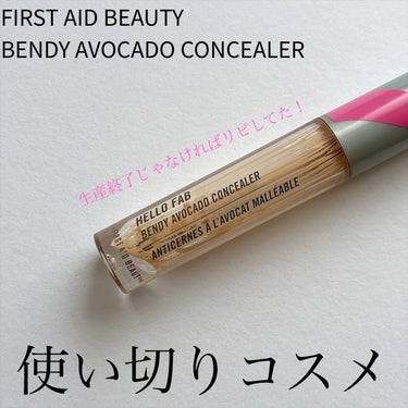 Rare Beauty Liquid Touch Brightening Concealer﻿のクチコミ「#使い切りコスメ

FIRST AID BEAUTY 
Hello Fab
Bendy Avo.....」（1枚目）