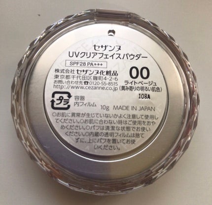 UVクリアフェイスパウダー/CEZANNE/プレストパウダーを使ったクチコミ(3枚目)