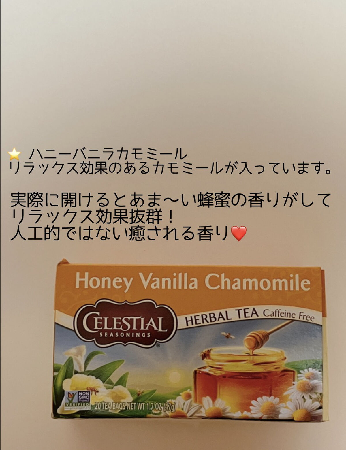 スリーピータイム/セレッシャルシーズニング/食品を使ったクチコミ（3枚目）