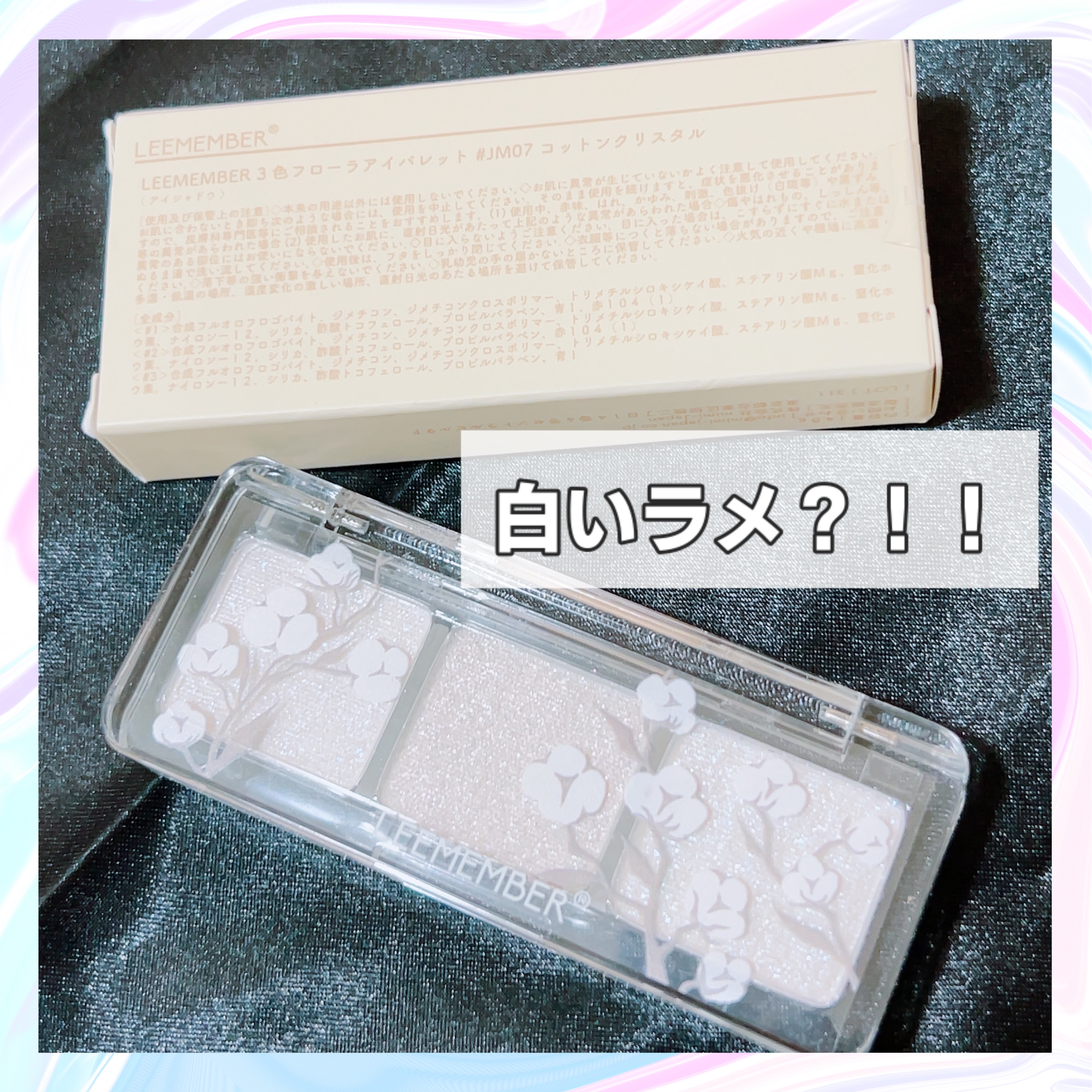 3色フローラアイパレット/LEEMEMBER/アイシャドウパレットを使ったクチコミ（1枚目）