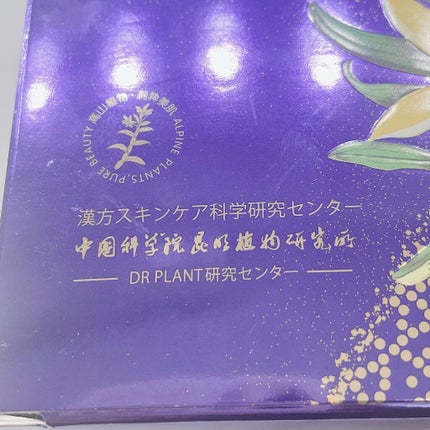 セッコク蘭エイジングケアマスクα/DR PLANT/シートマスク・パックを使ったクチコミ(3枚目)