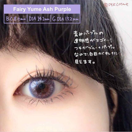 i-GIRL Fairy/蜜のレンズ/カラーコンタクトレンズを使ったクチコミ(3枚目)