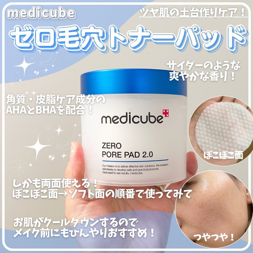 ゼロ毛穴パッド 2.0/MEDICUBE/トナーパッドを使ったクチコミ（3枚目）