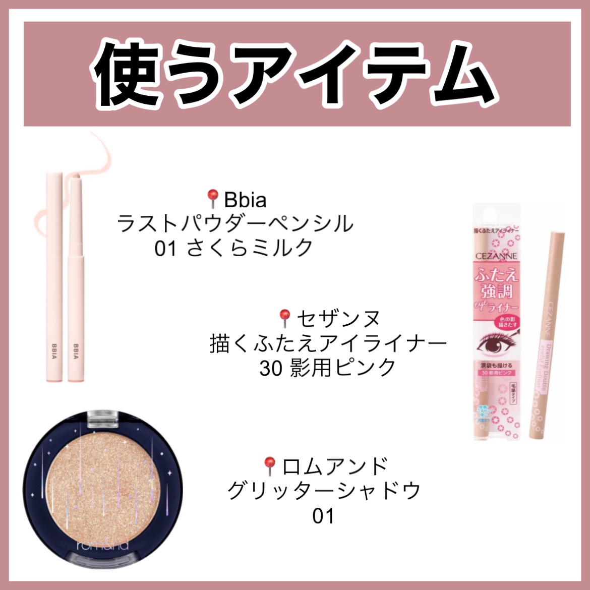 ラストパウダーペンシル/BBIA/ペンシルアイライナーを使ったクチコミ（3枚目）