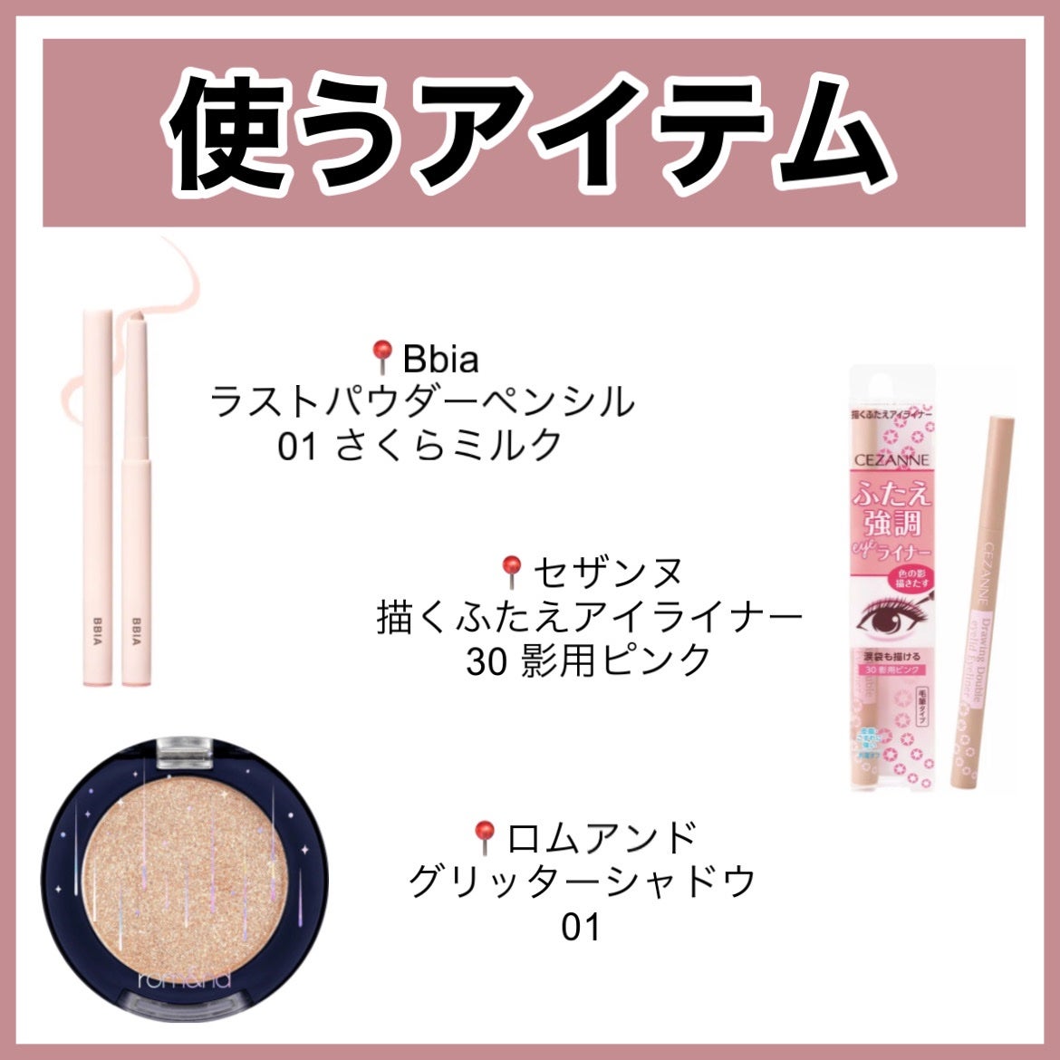 描くふたえアイライナー/CEZANNE/リキッドアイライナーを使ったクチコミ(3枚目)