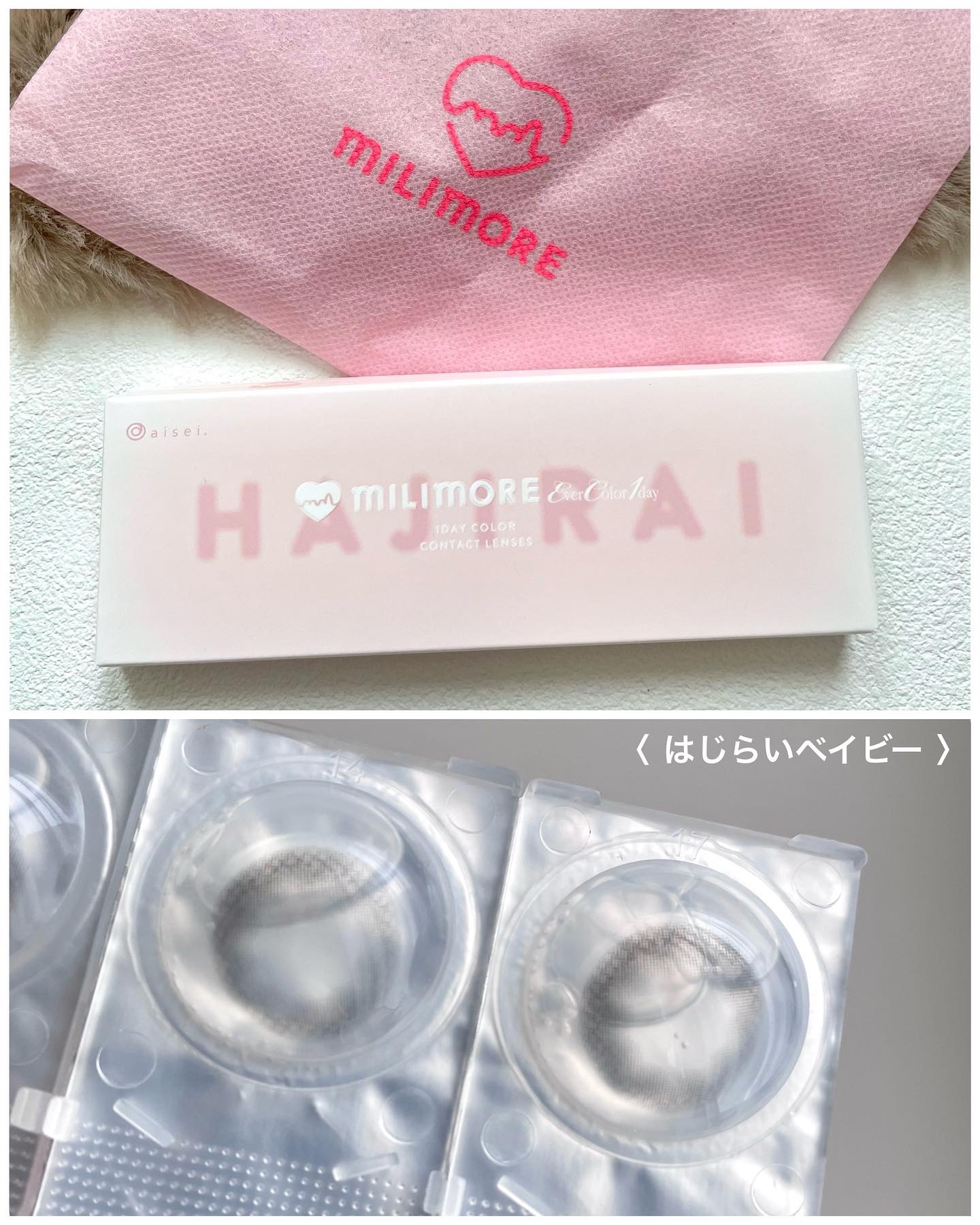 エバーカラーワンデーミリモア はじらいベイビー/エバーカラー/ワンデー（１DAY）カラコンを使ったクチコミ（2枚目）
