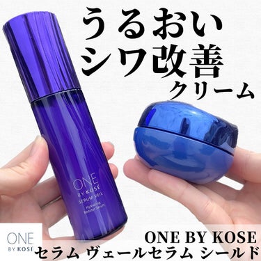 セラム ヴェール/ONE BY KOSE/美容液を使ったクチコミ（1枚目）