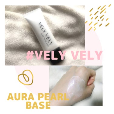 韓国コスメ　VELYVELY AURAPEARLBASE 
◯VELY VELY　ツヤ肌パールベース

韓国コスメでも人気のVELYVELY♡
今回は塗るだけで簡単にツヤ肌が作れちゃう下地を紹介していき