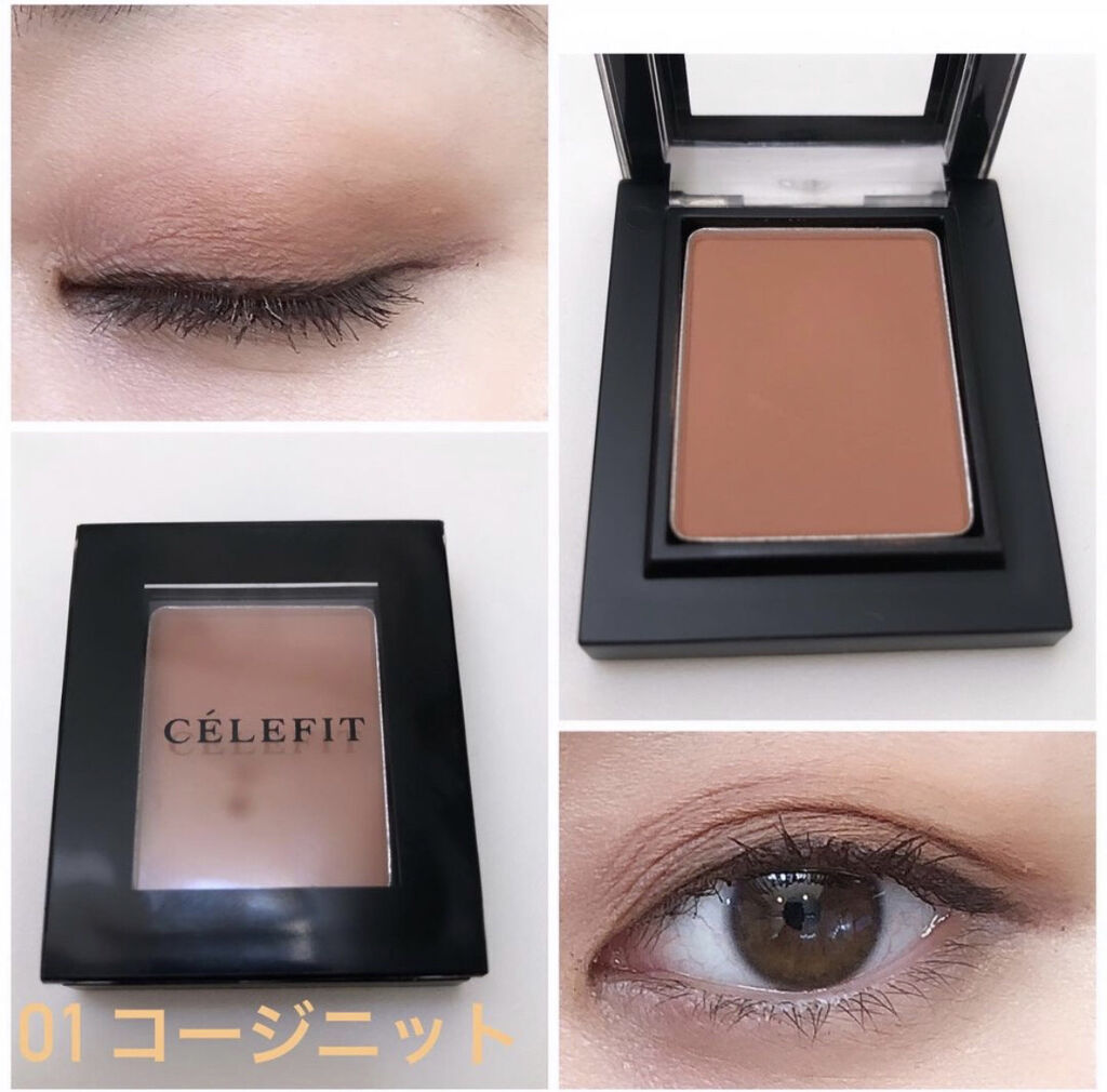 Eyes Fit Daily Shadow 04 クロンキアーモンド/CELEFIT/単色アイシャドウを使ったクチコミ（2枚目）