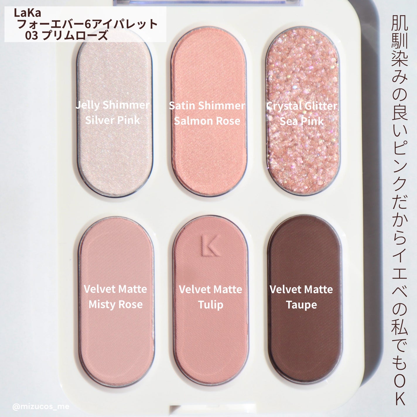 フォーエバー6アイパレット/Laka/アイシャドウパレットを使ったクチコミ(3枚目)