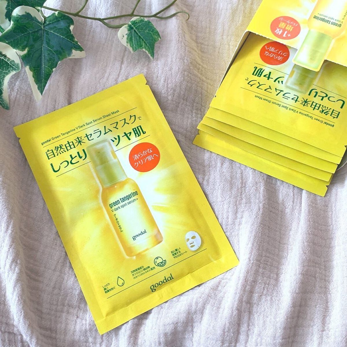 グーダル グリーンタンジェリンビタCセラムマスク/goodal/シートマスク・パックを使ったクチコミ(1枚目)