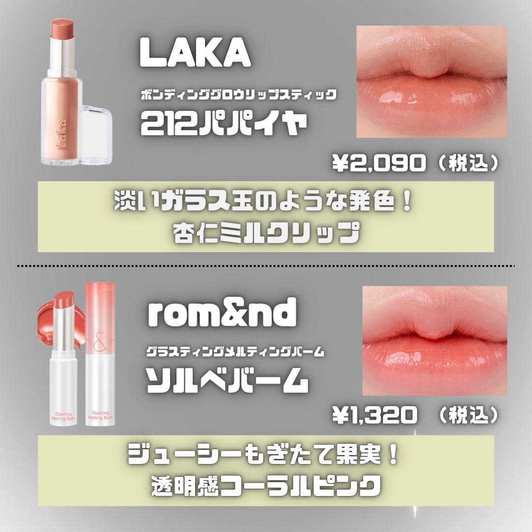 グロウ フィクシングティント クールカンナム/ETUDE/リップティントを使ったクチコミ（3枚目）