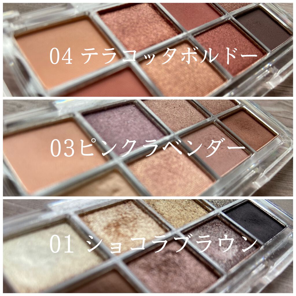 AC8カラーアイパレット/セリア/アイシャドウパレットを使ったクチコミ(2枚目)