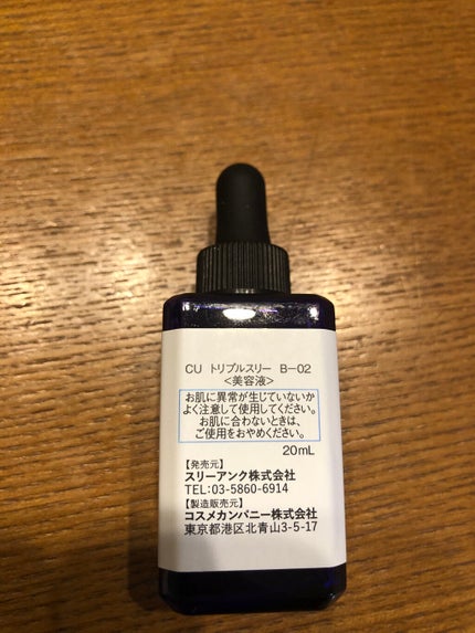 試してみた】発酵プラセンタ CUSTOM No.333 by New Yorkの効果 試してみた】発酵プラセンタ CUSTOM No.333 by New Yorkの効果