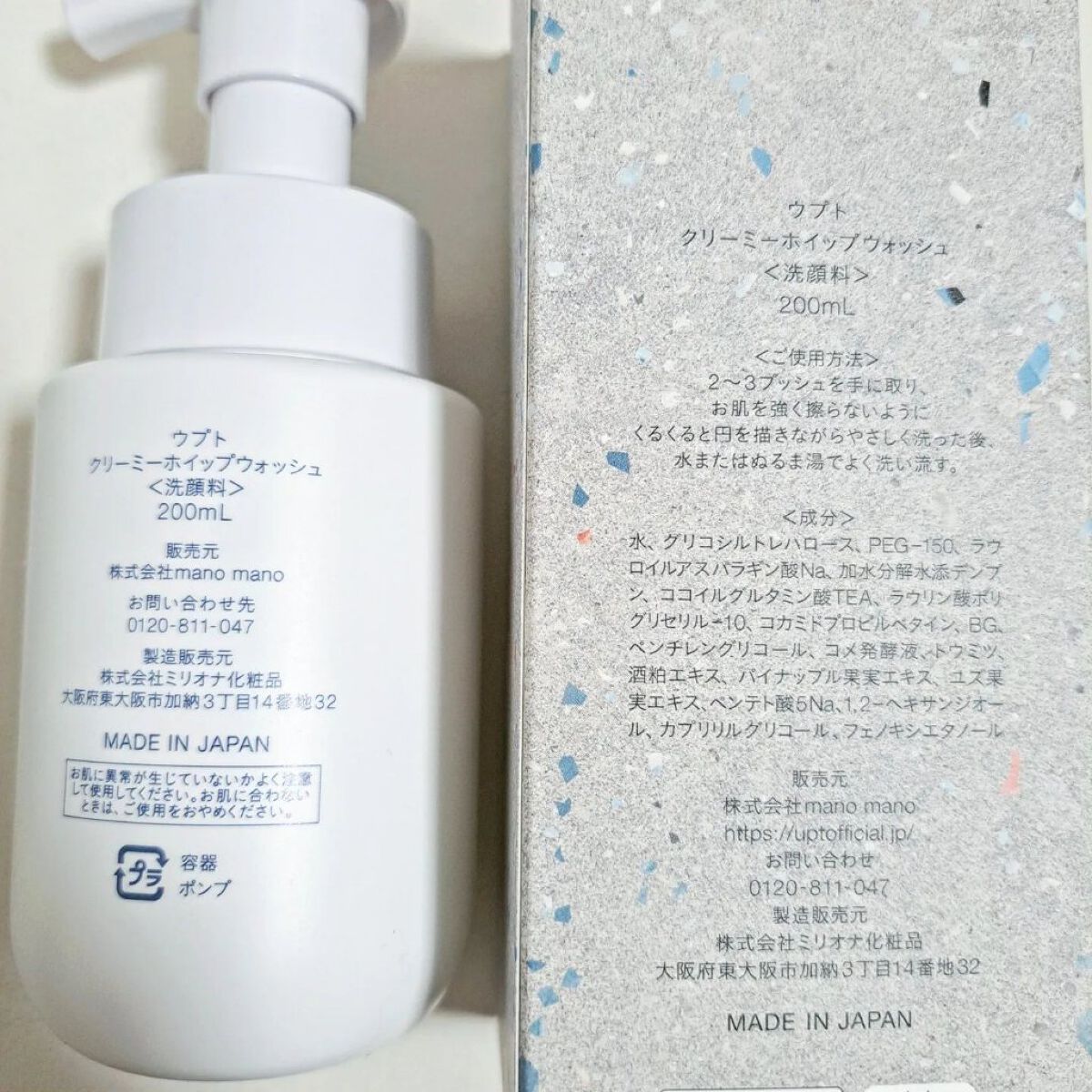 クリーミーホイップウォッシュ/Upt/泡洗顔を使ったクチコミ（2枚目）