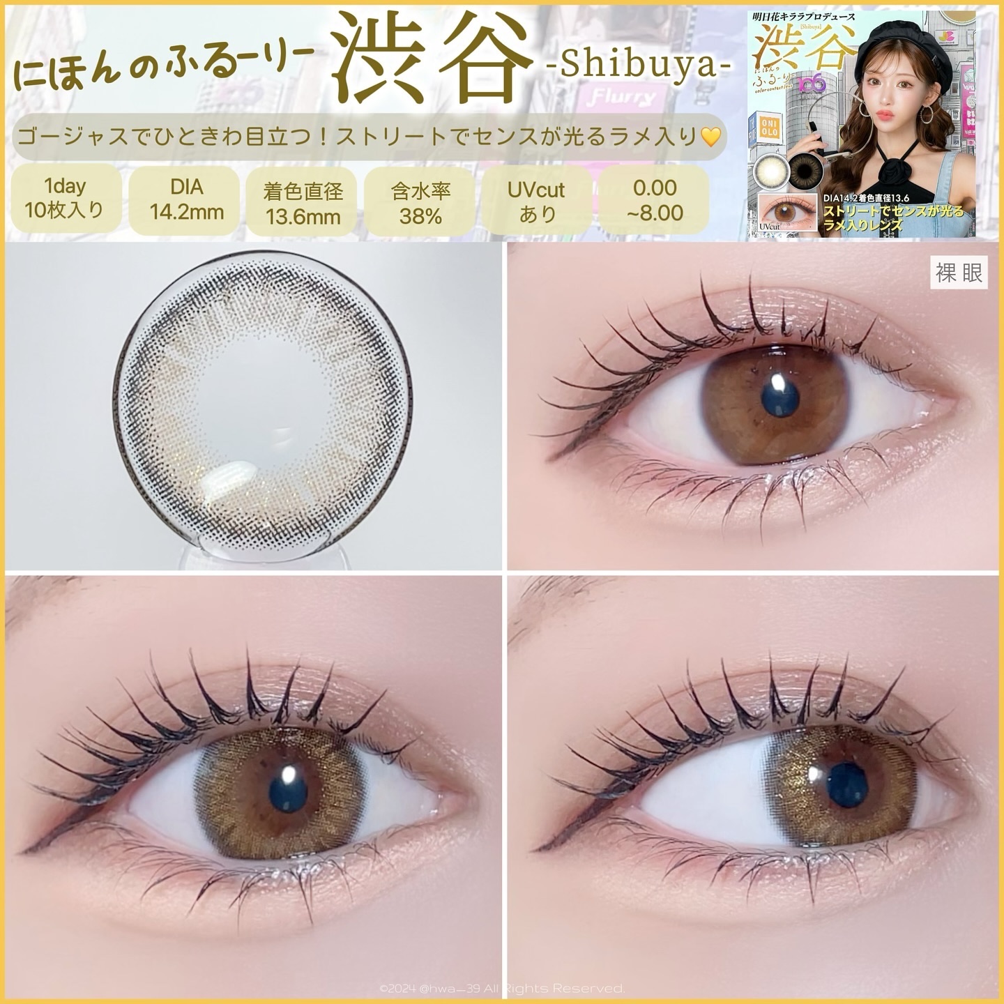 にほんのふるーりー/Flurry by colors/ワンデー（１DAY）カラコンを使ったクチコミ（3枚目）