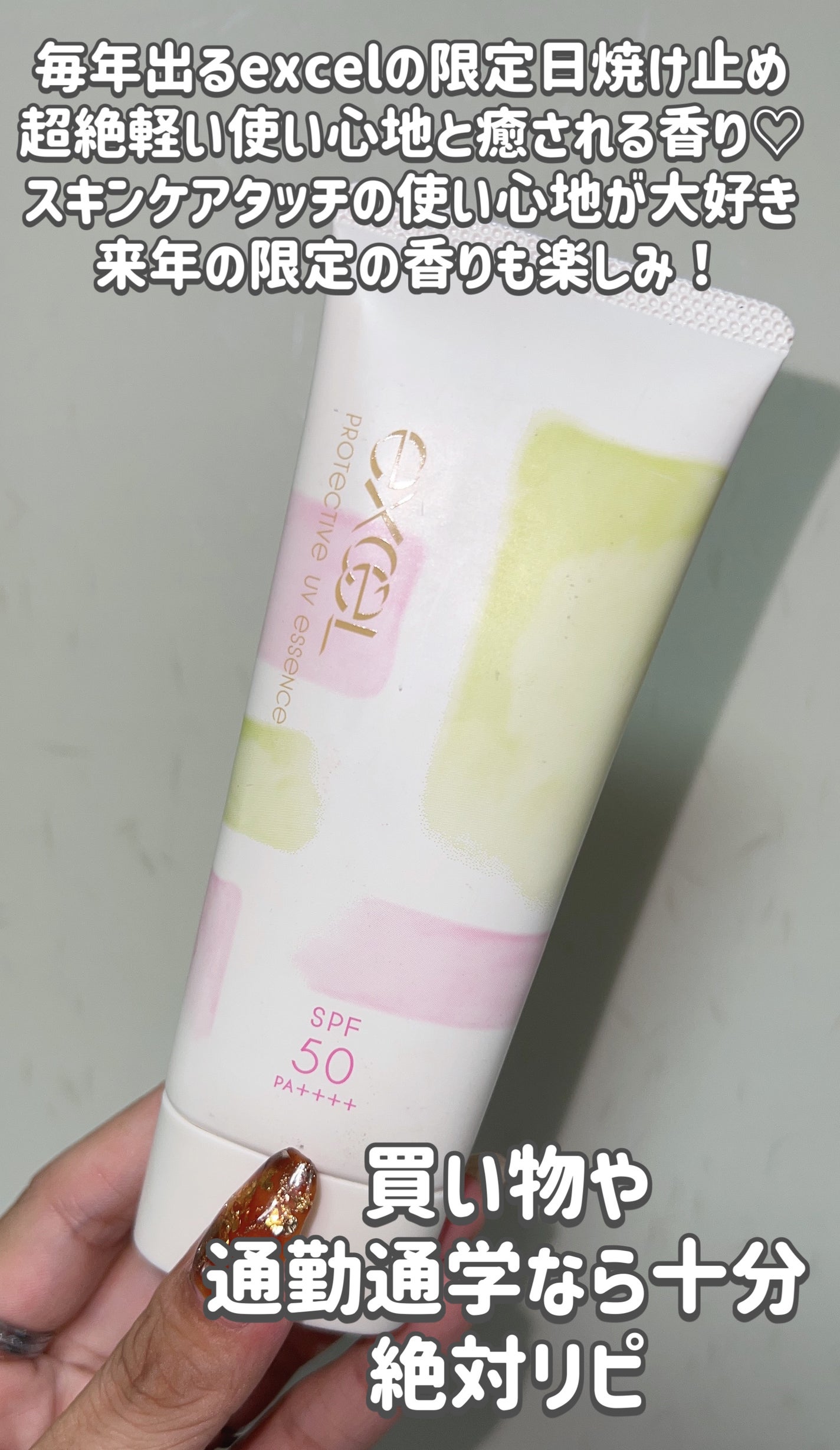 UV アスリズム スキンプロテクトエッセンス/ビオレ/日焼け止めローションを使ったクチコミ(5枚目)