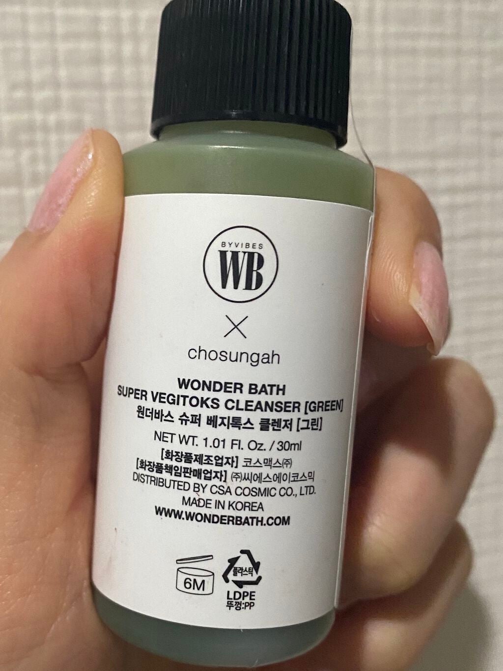 スーパーベジトックスクレンザー/WONDER BATH/クレンジングジェルを使ったクチコミ(2枚目)