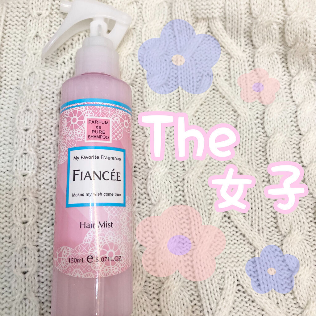 フレグランスヘアミスト ピュアシャンプーの香り/フィアンセ/ヘアミストを使ったクチコミ（1枚目）