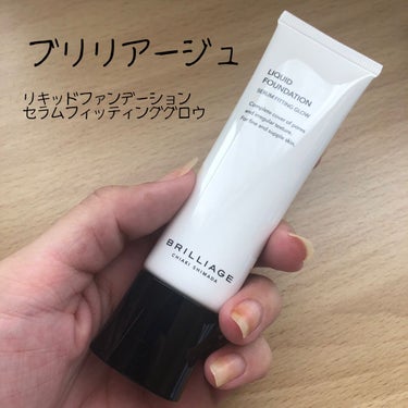 ⁡
⁡
⁡
ブリリアージュ
リキッドファンデーション
セラム フィッティング グロウ
⁡
⁡
SPF20.PA++/¥4,730(税込)
⁡
⁡
♛嶋田ちあきさんが
【先進の技術とプロならではのこだわり